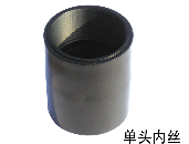 PVC单头内丝